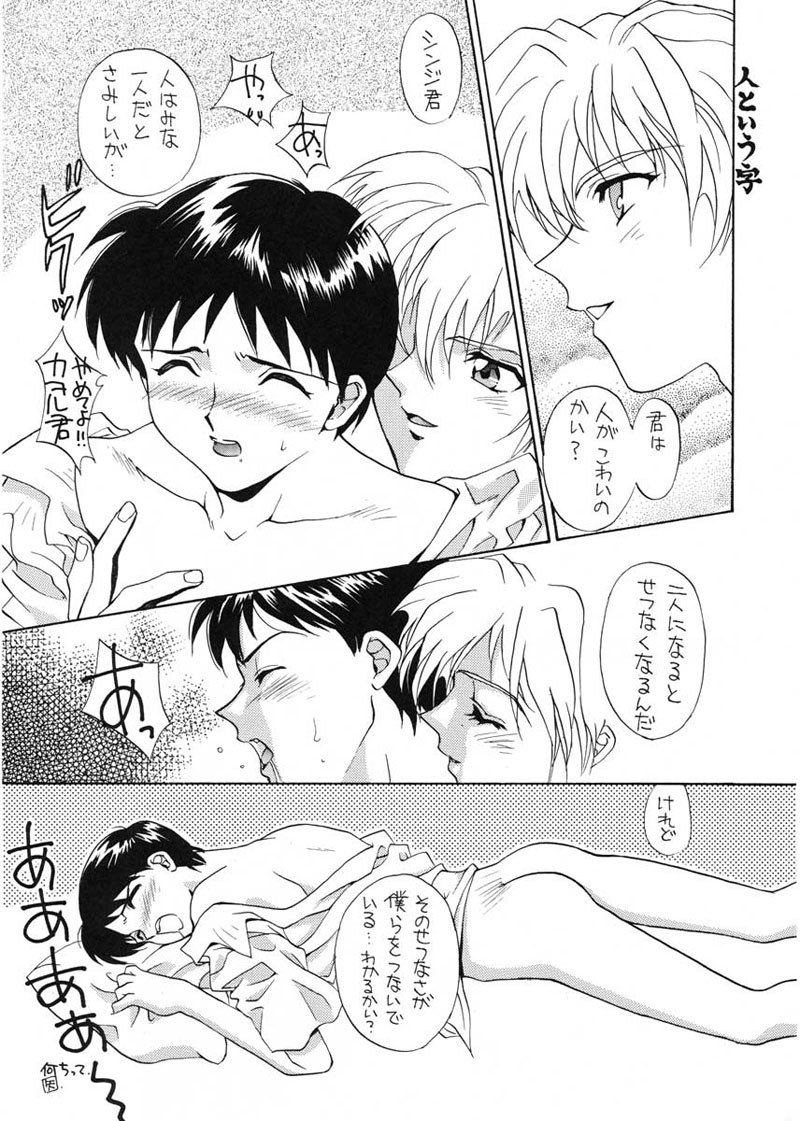愛と井野のアロメ