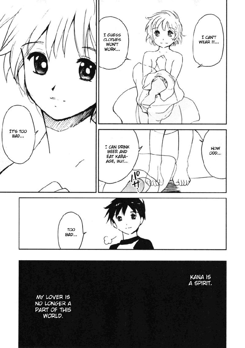 マイラブリーゴーストカナV1-Ch5