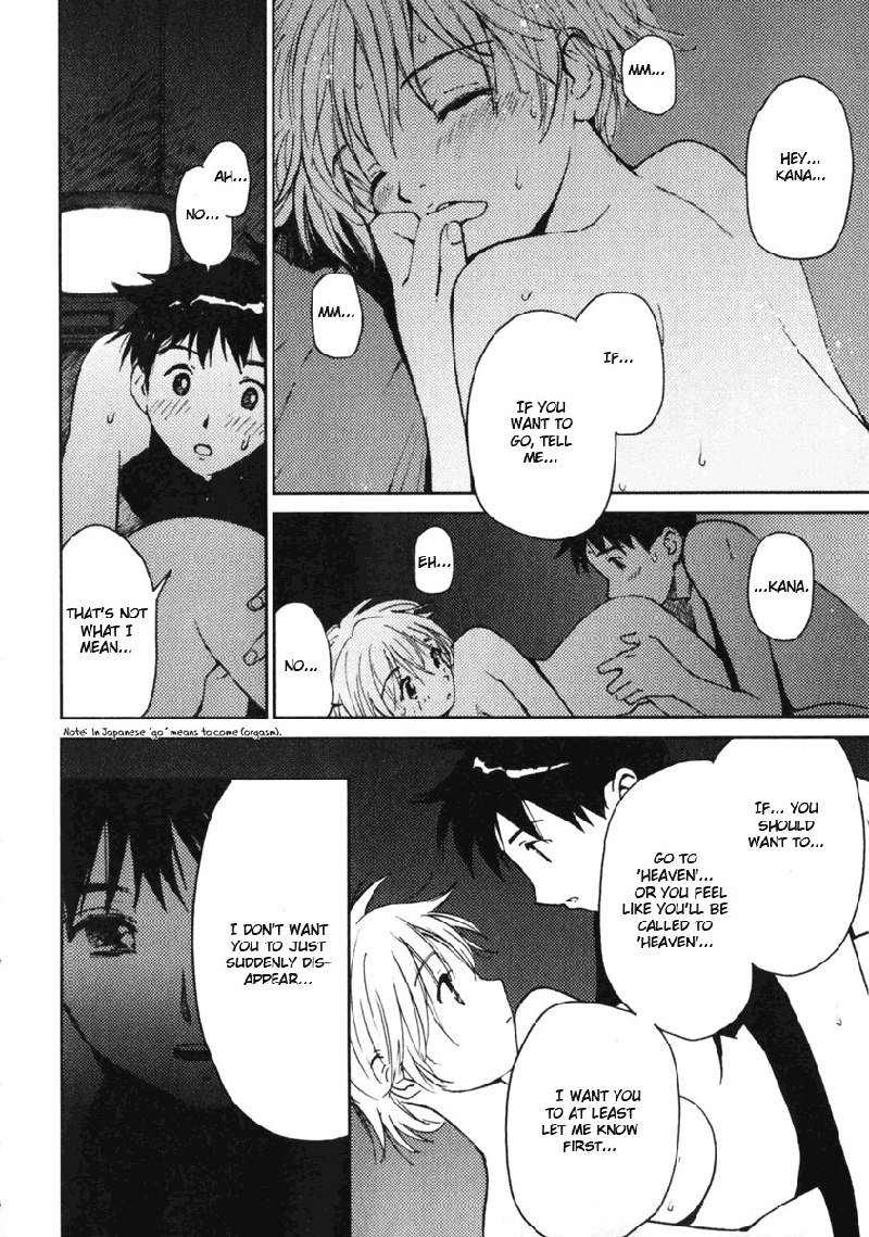 マイラブリーゴーストカナV1-Ch5