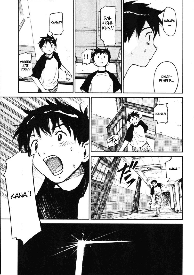 マイラブリーゴーストカナV1-Ch5