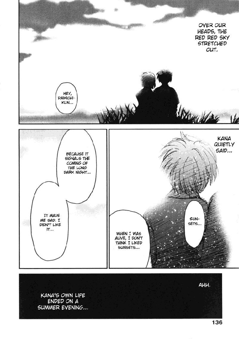 マイラブリーゴーストカナV1-Ch5