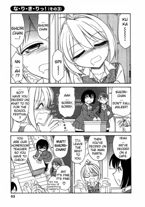 なりきり3 なりきり3