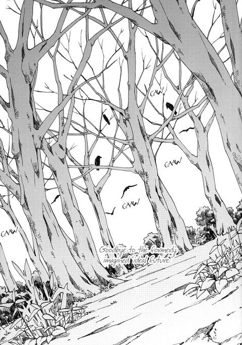 かつての未来への乾杯 かつての未来への乾杯