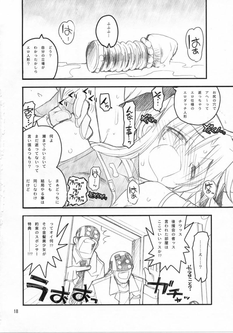 運命さんが前からうしろから