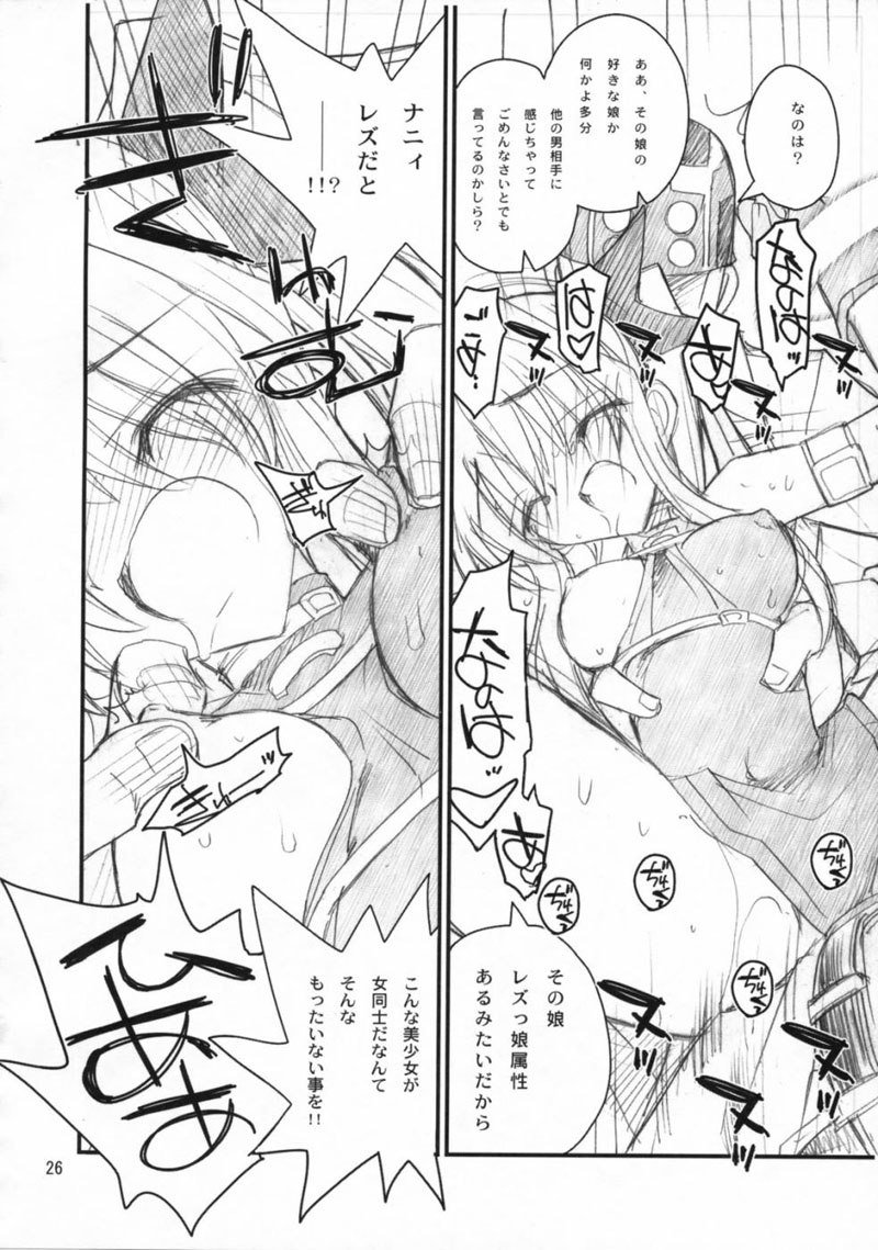 運命さんが前からうしろから