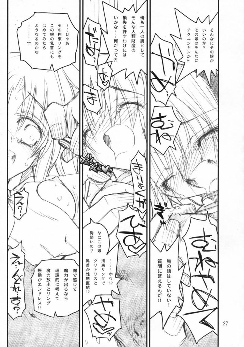 運命さんが前からうしろから