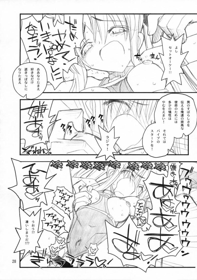 運命さんが前からうしろから