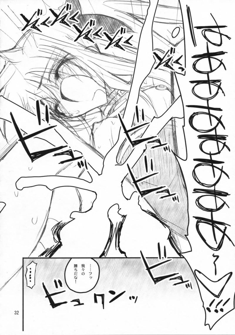 運命さんが前からうしろから