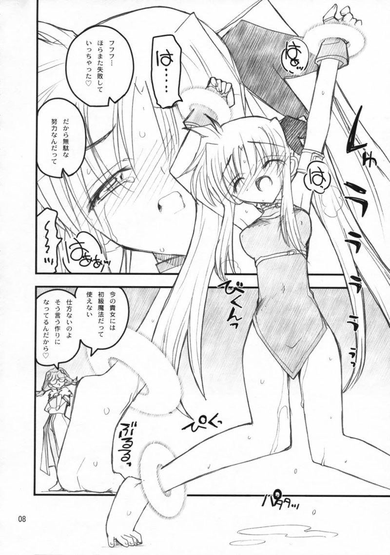 運命さんが前からうしろから