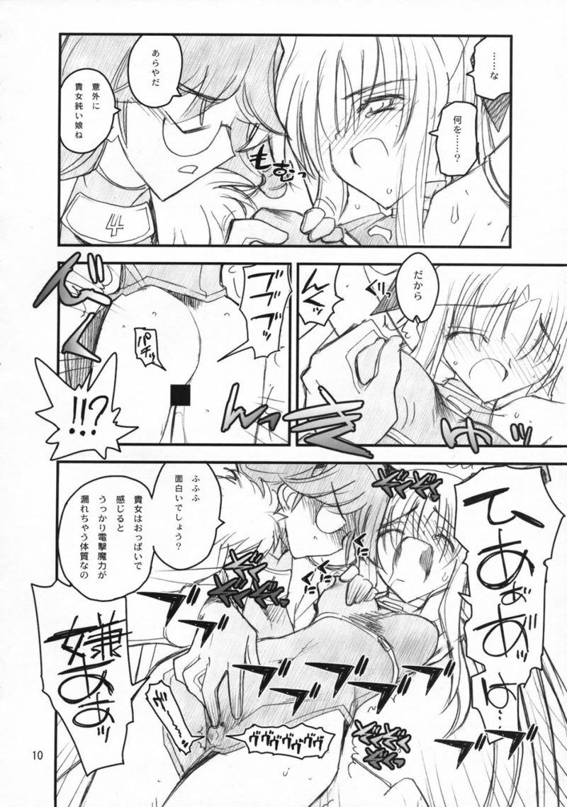 運命さんが前からうしろから