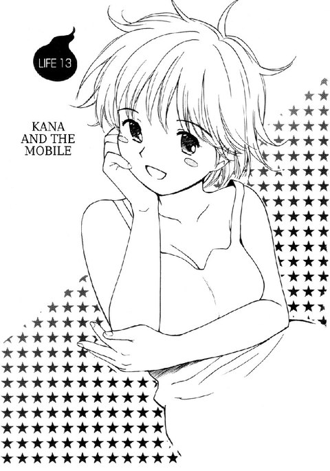 マイラブリーゴーストカナV2-Ch13