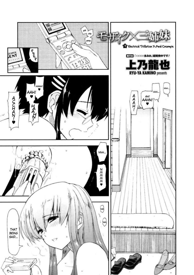 モザイク×三島井Ch7 モザイク×三島井Ch7