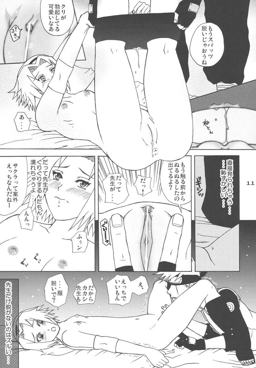忍者少女日記