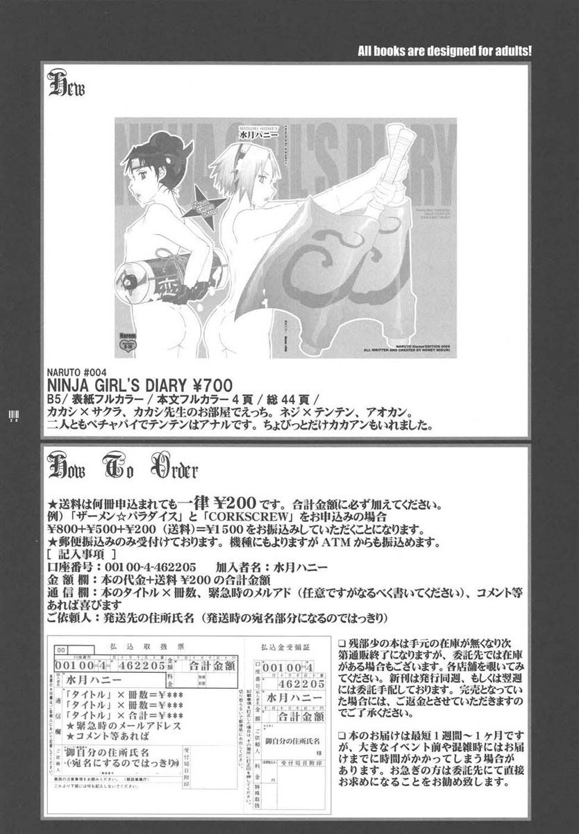 忍者少女日記