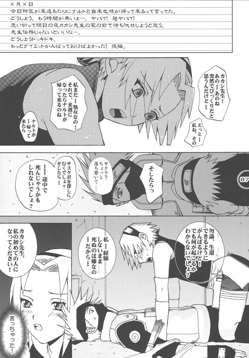 忍者少女日記
