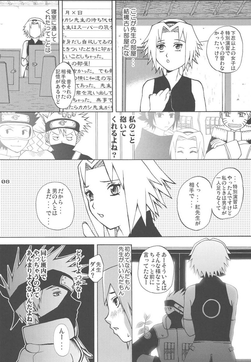 忍者少女日記