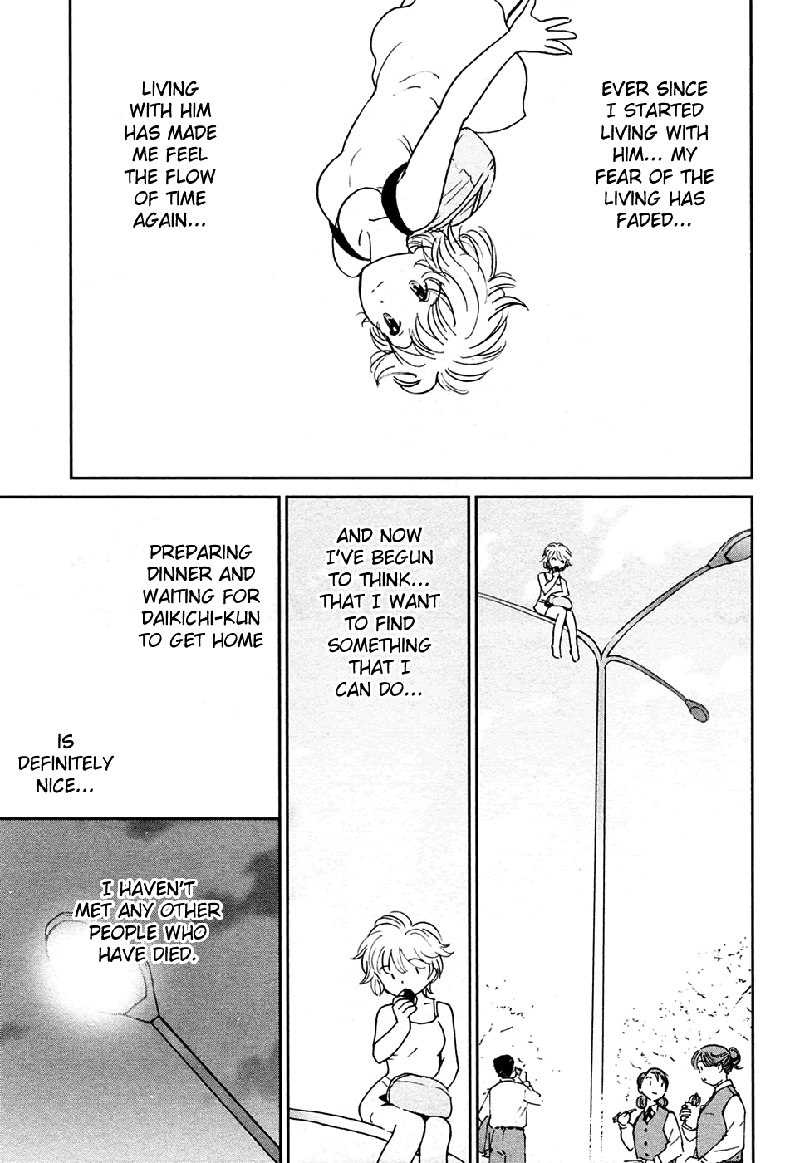 マイラブリーゴーストカナV3-Ch215