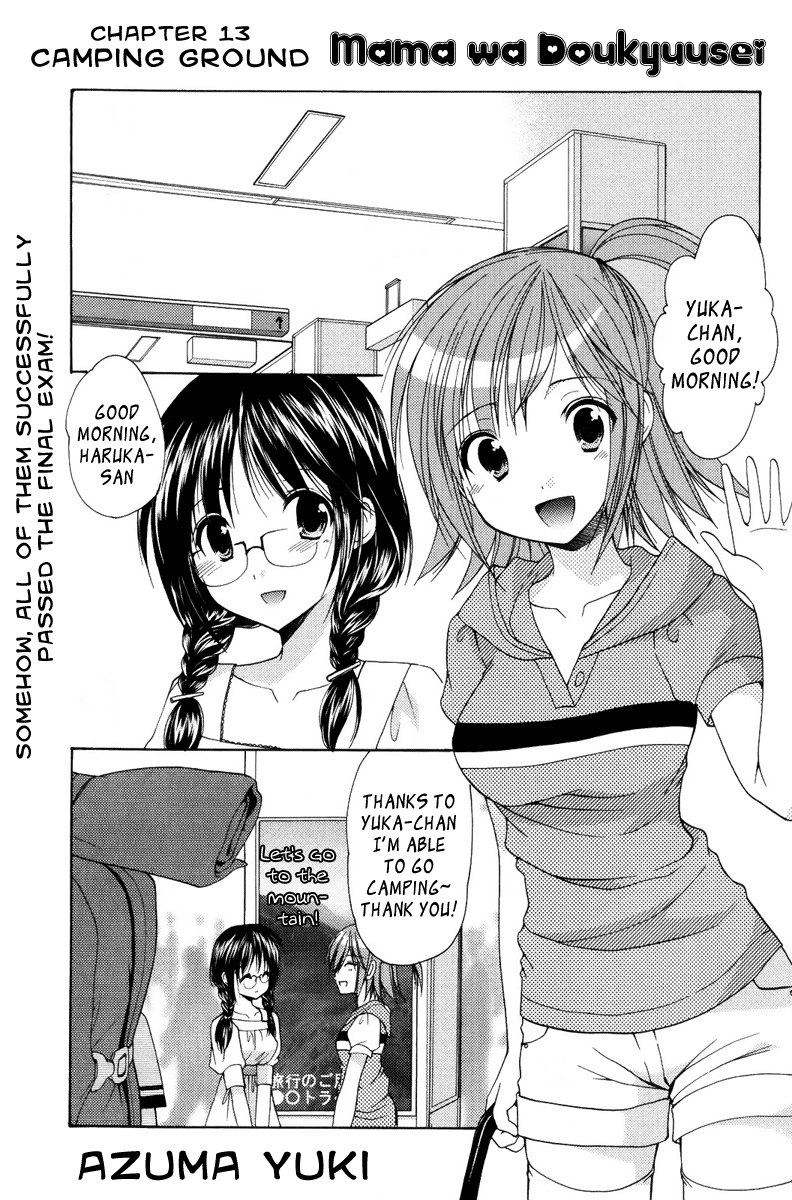 私のお母さんは私のクラスメートですvol2-PT13 私のお母さんは私のクラスメートですvol2-PT13