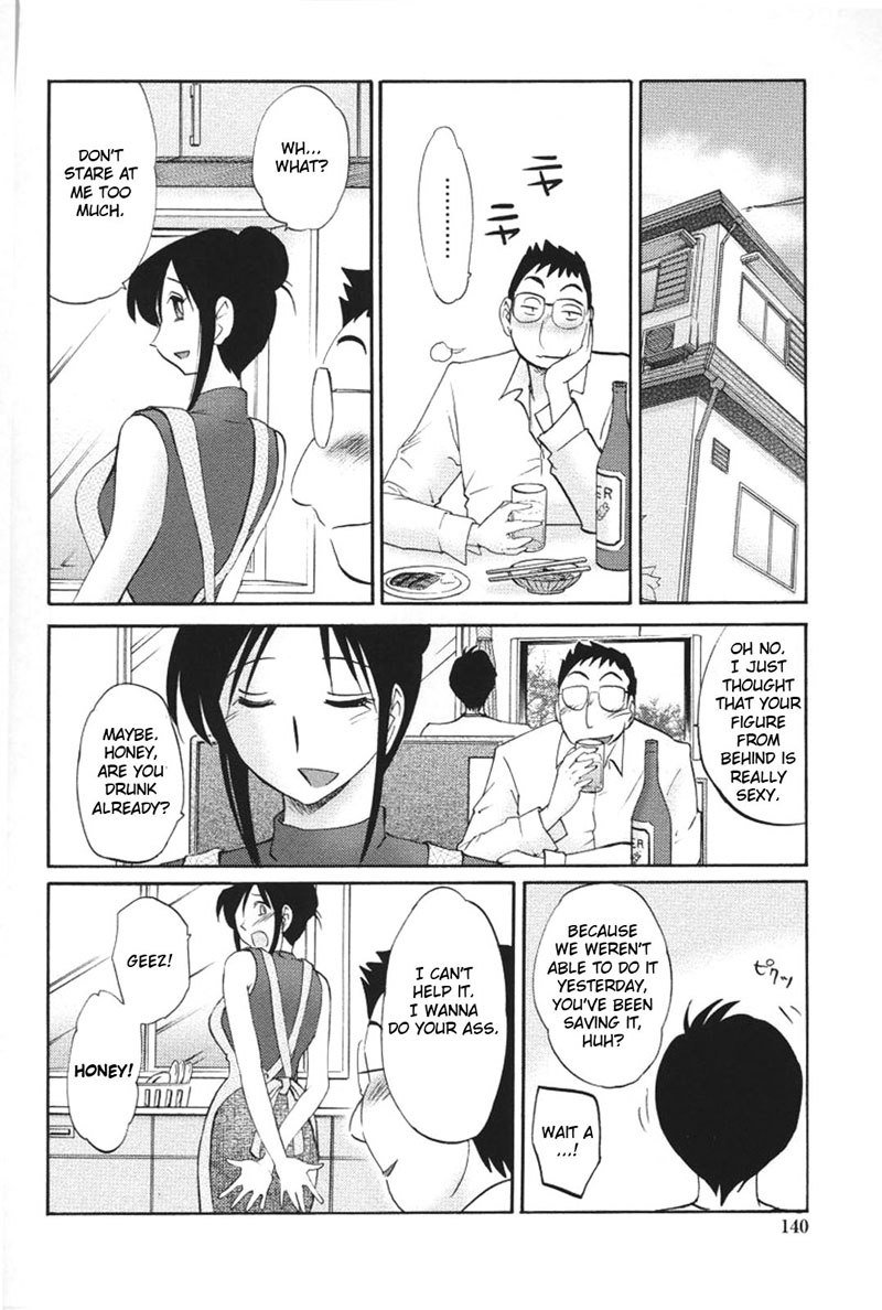 私の妹は私の妻ですVol2-第15章
