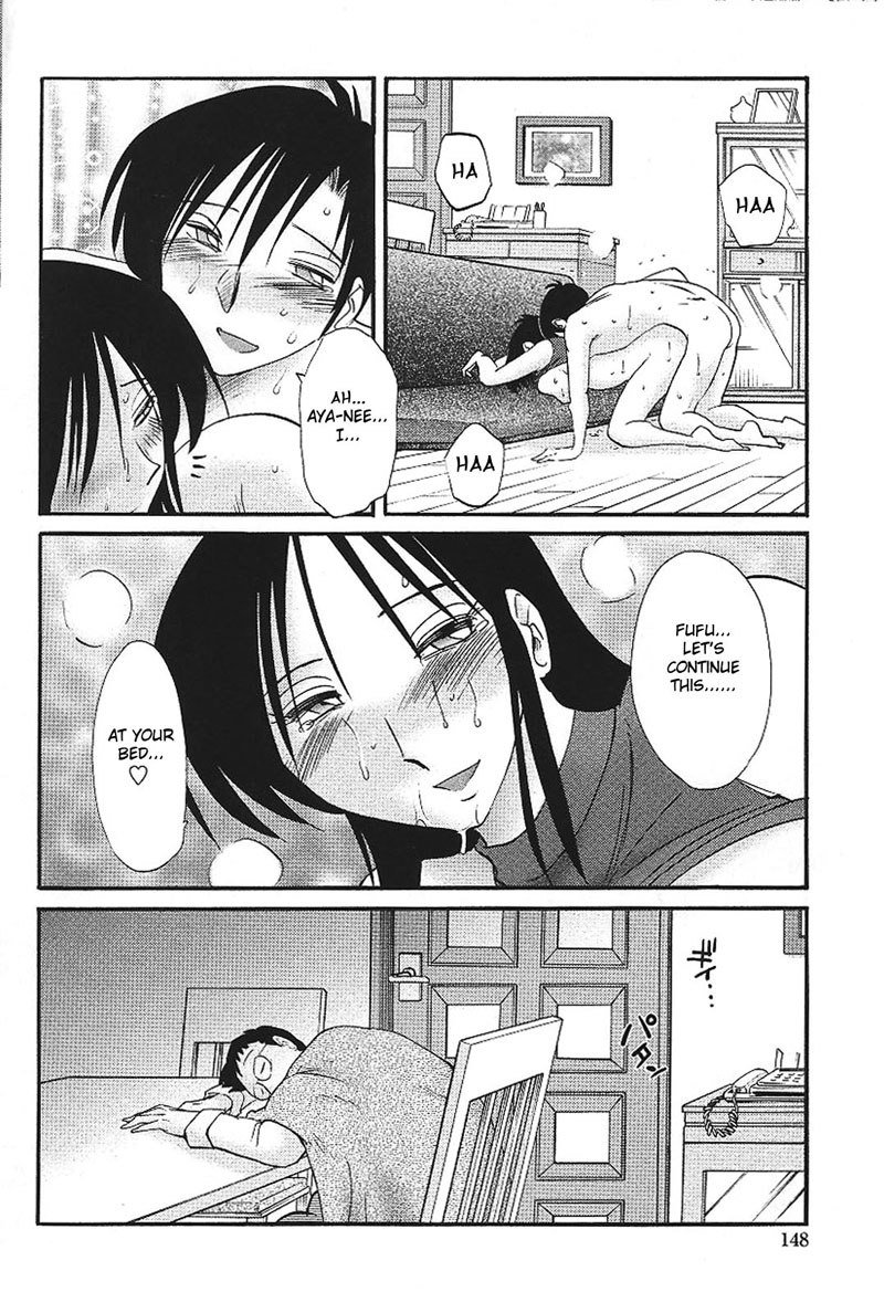 私の妹は私の妻ですVol2-第15章