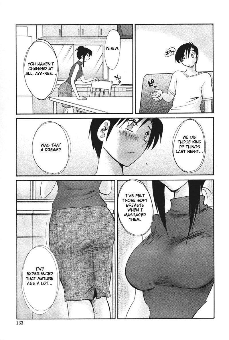 私の妹は私の妻ですVol2-第15章