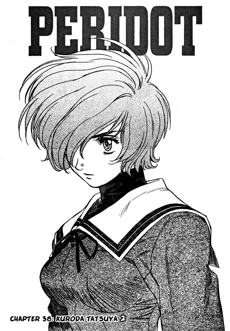 ペリドットVol5-CH38 ペリドットVol5-CH38