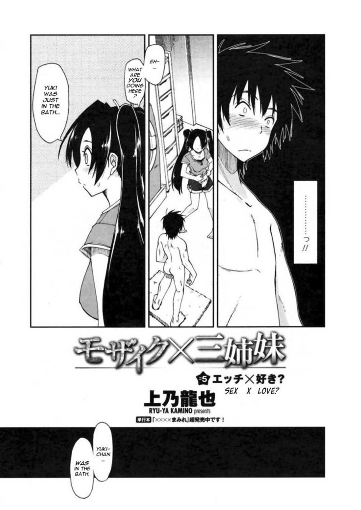 モザイク×三島井Ch5 モザイク×三島井Ch5
