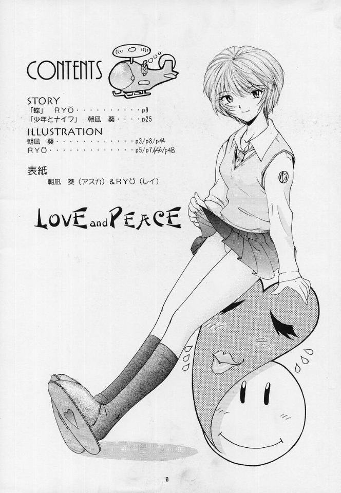 愛と平和01