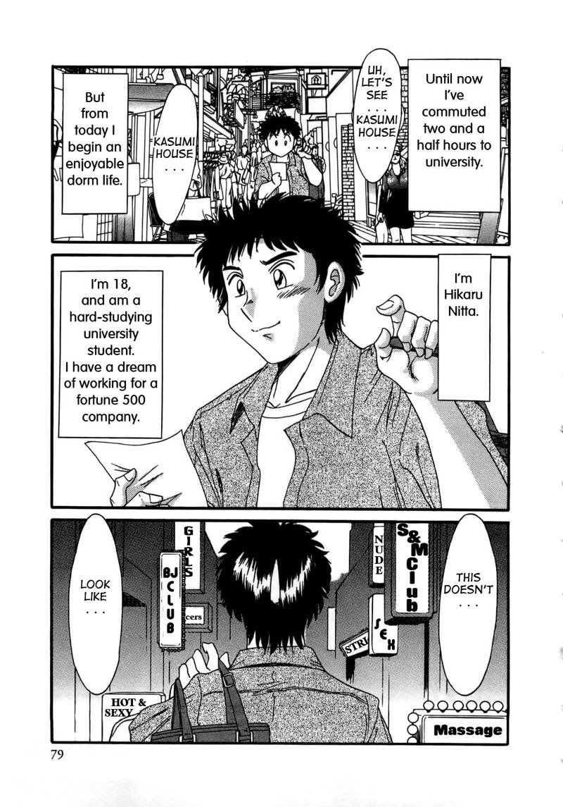 セクシーアイドルママVol1-Chapter5 セクシーアイドルママVol1-Chapter5