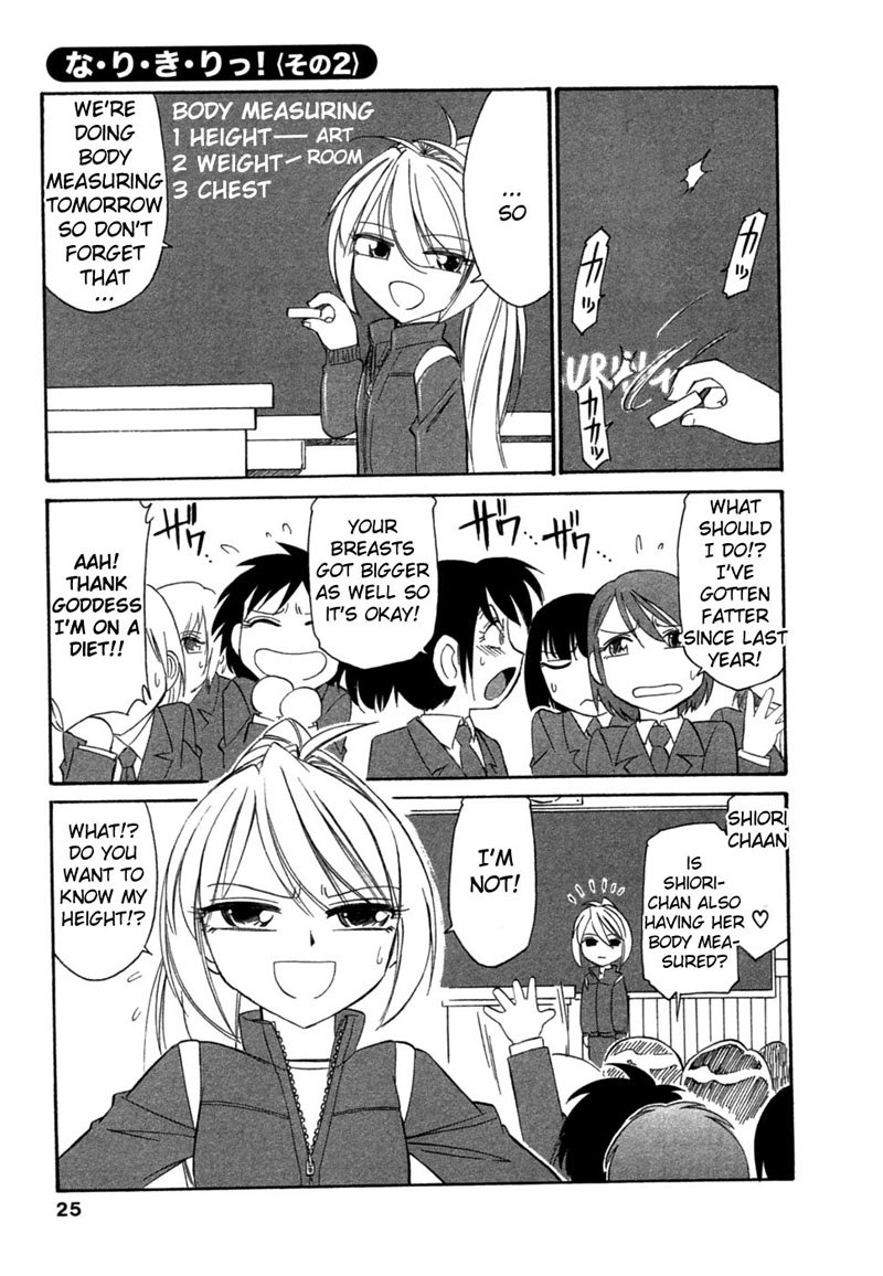 なりきり2 なりきり2