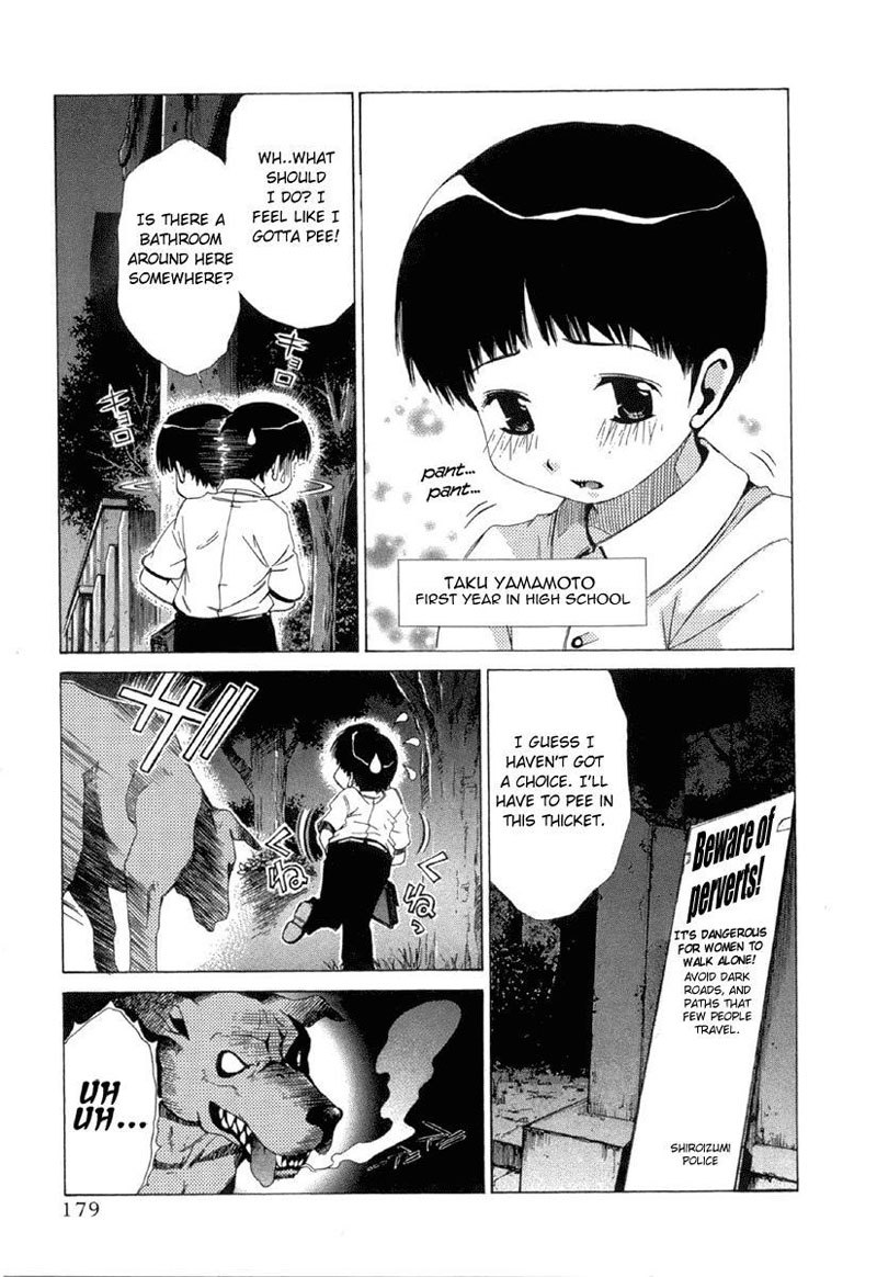 マイボールエクストラボール-第1章