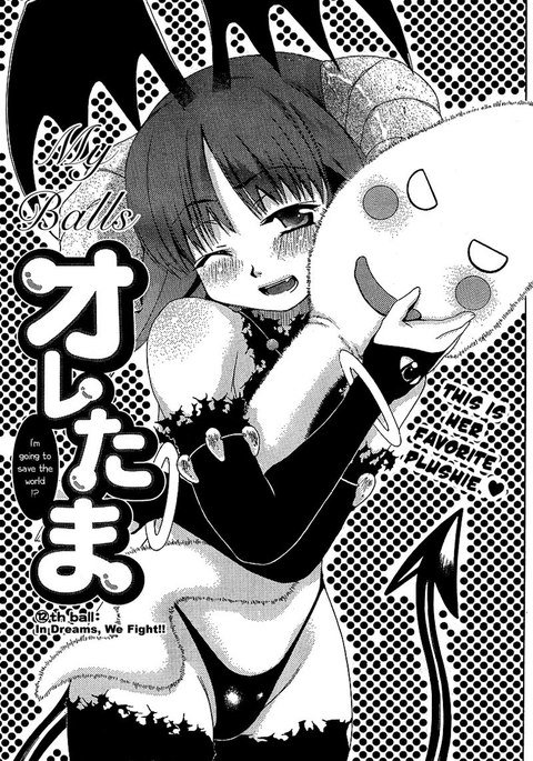 My BallsVol2-第12章 My BallsVol2-第12章