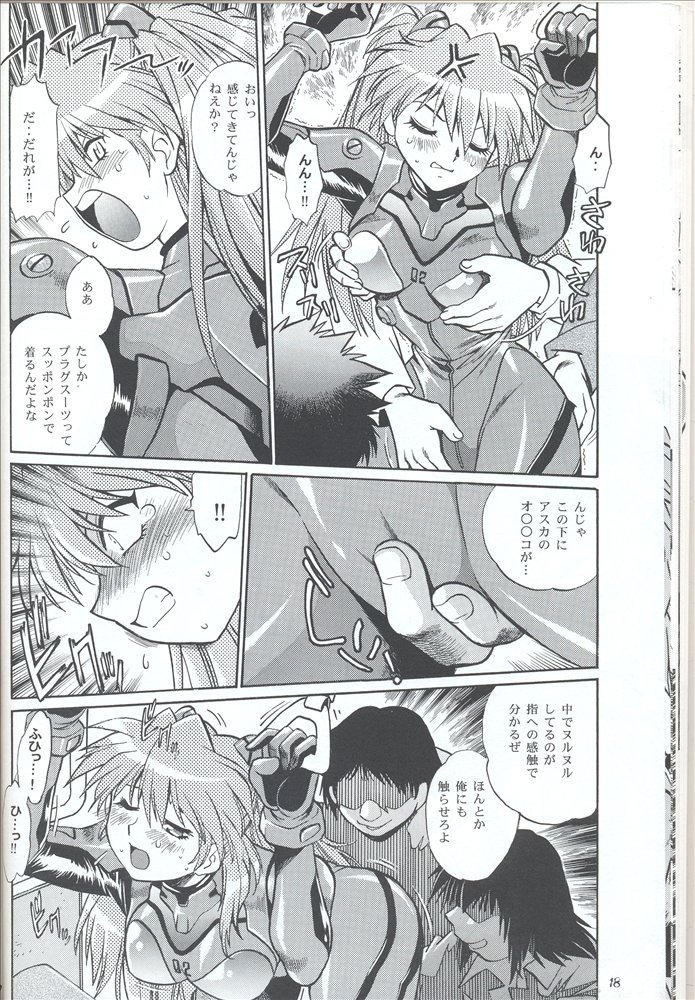 プラグスーツフェチ3