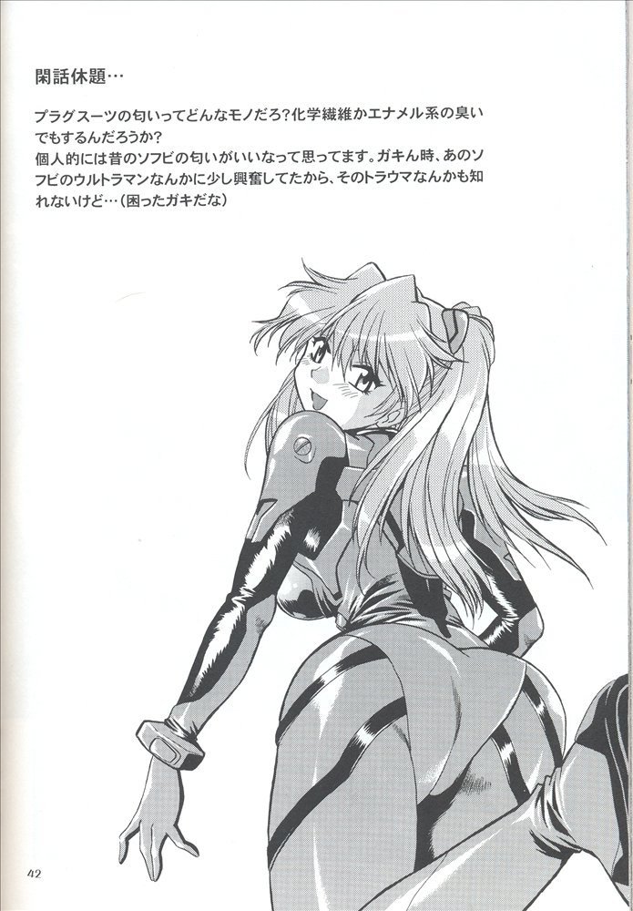 プラグスーツフェチ3