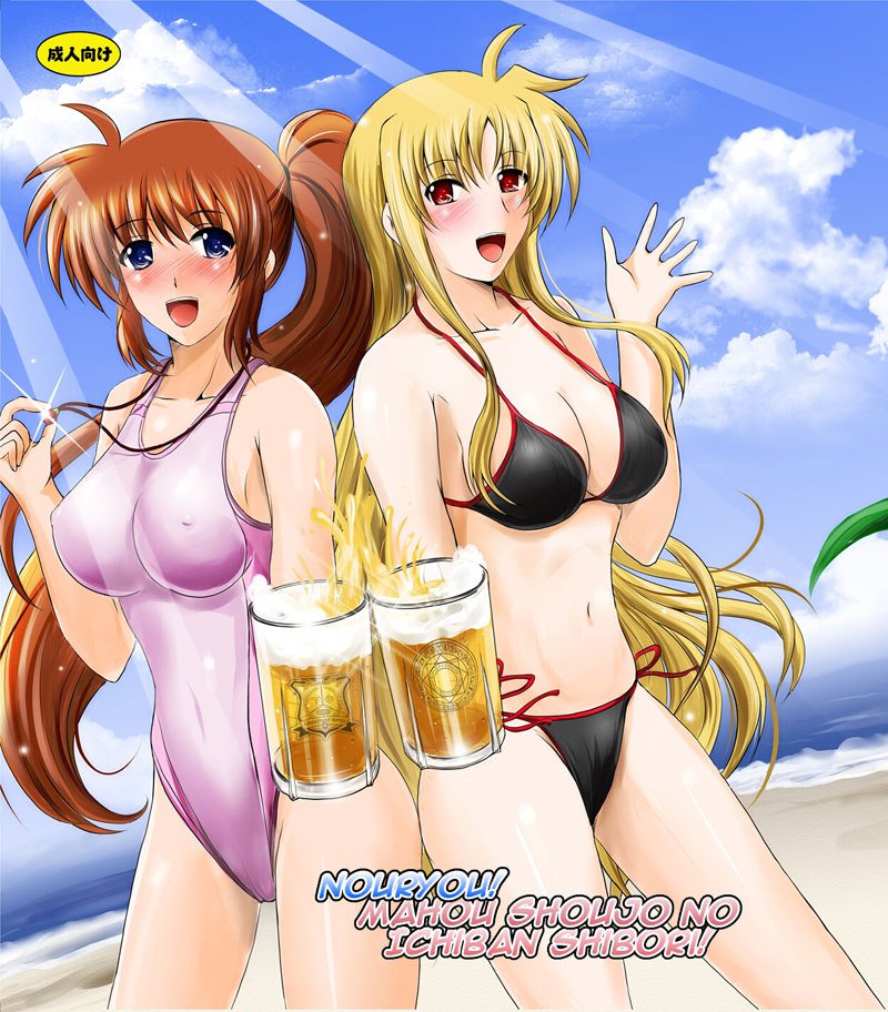 のりょう!魔法少女の一番しぼり! のりょう!魔法少女の一番しぼり!