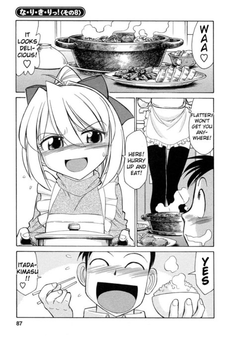 なりきり8 なりきり8