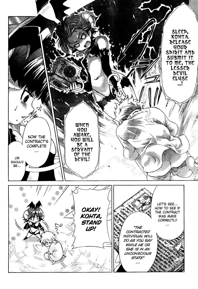 My BallsVol1-第10章