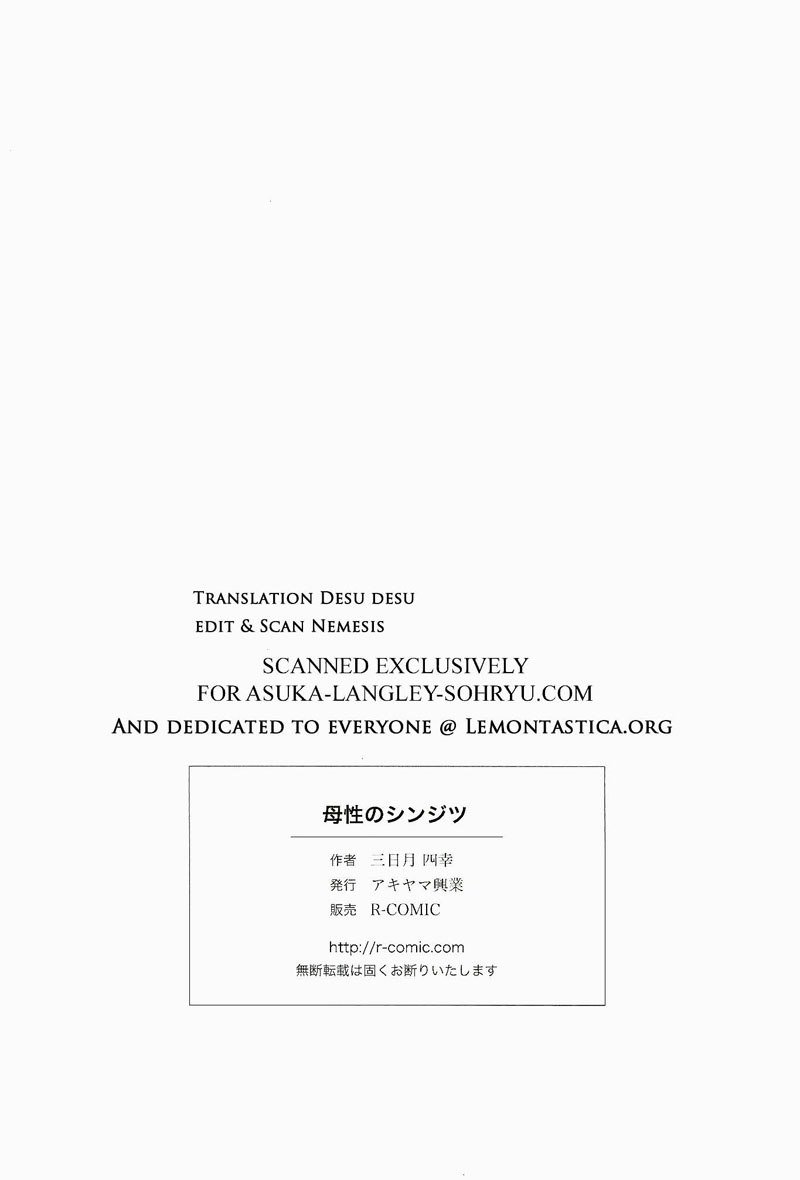 母の真実