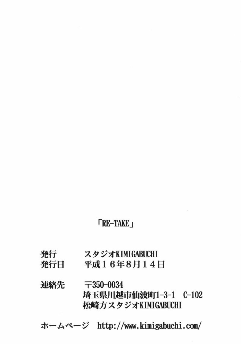 エヴァンジェリムーンリテイク1