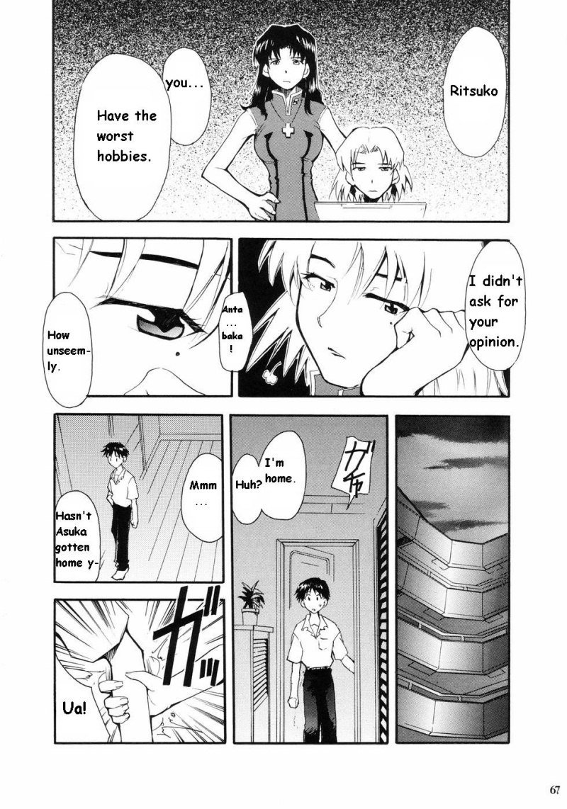 エヴァンジェリムーンリテイク1