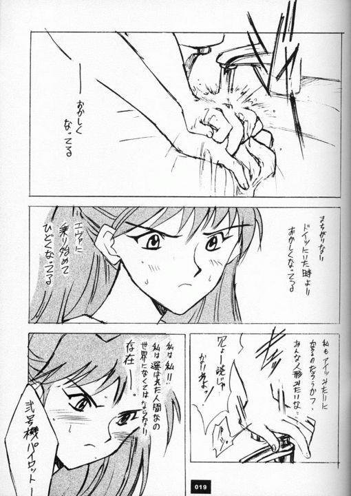 エヴァンジェルセカンド