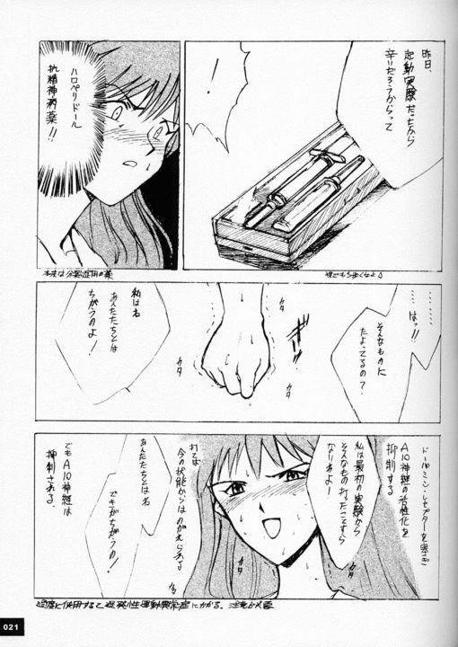 エヴァンジェルセカンド