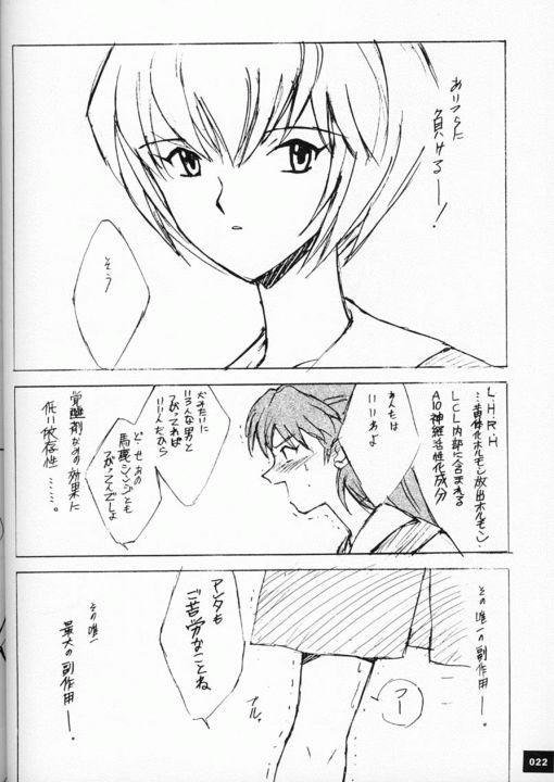 エヴァンジェルセカンド