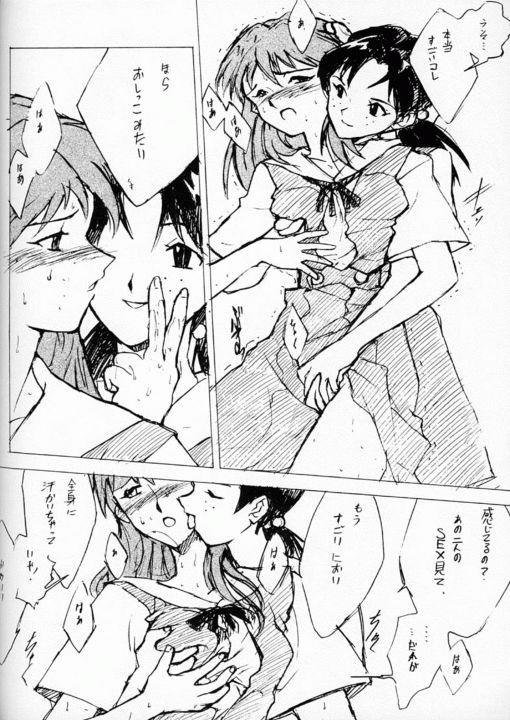 エヴァンジェルセカンド