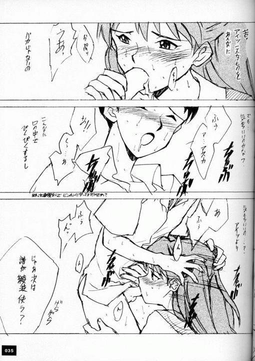 エヴァンジェルセカンド