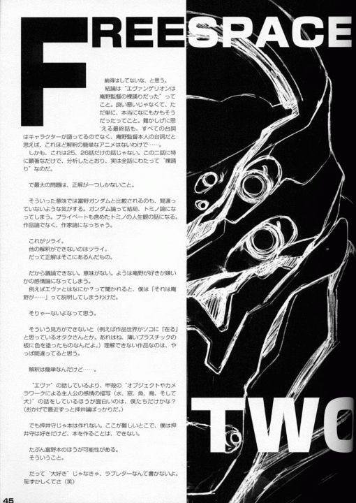 エヴァンジェルセカンド