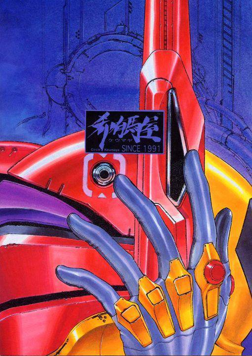 エヴァンジェルセカンド