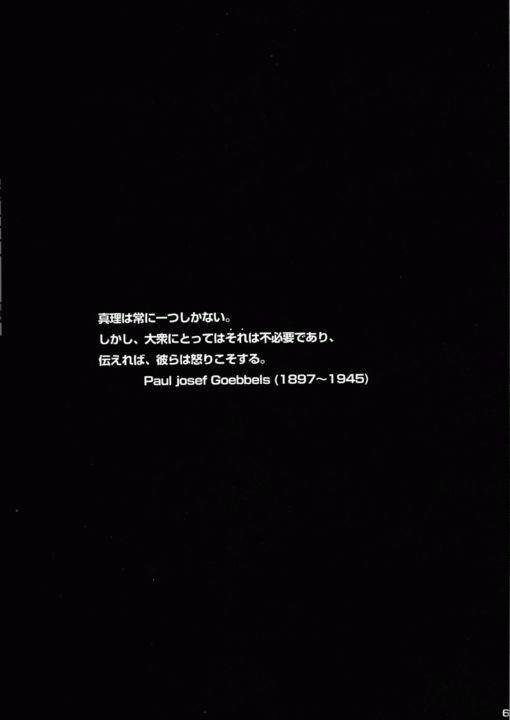 エヴァンジェルセカンド