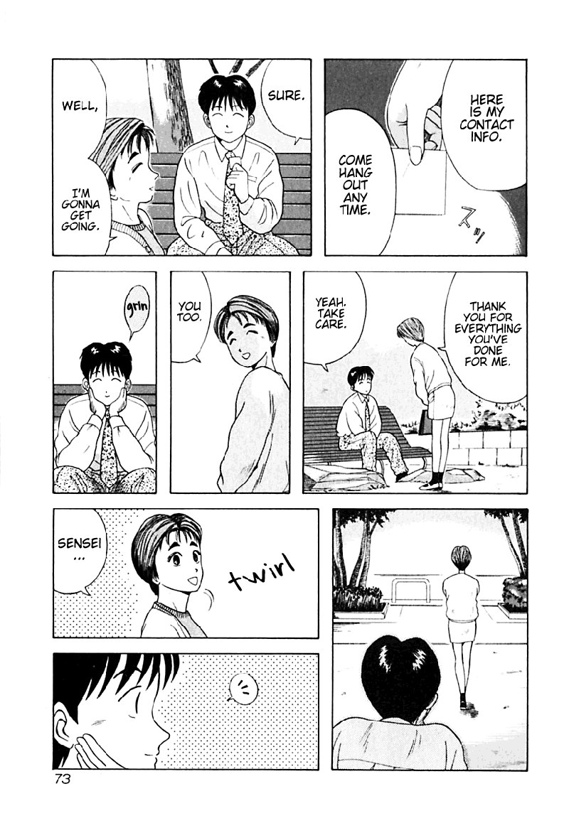 きょうかしょにナイ！V2-CH14