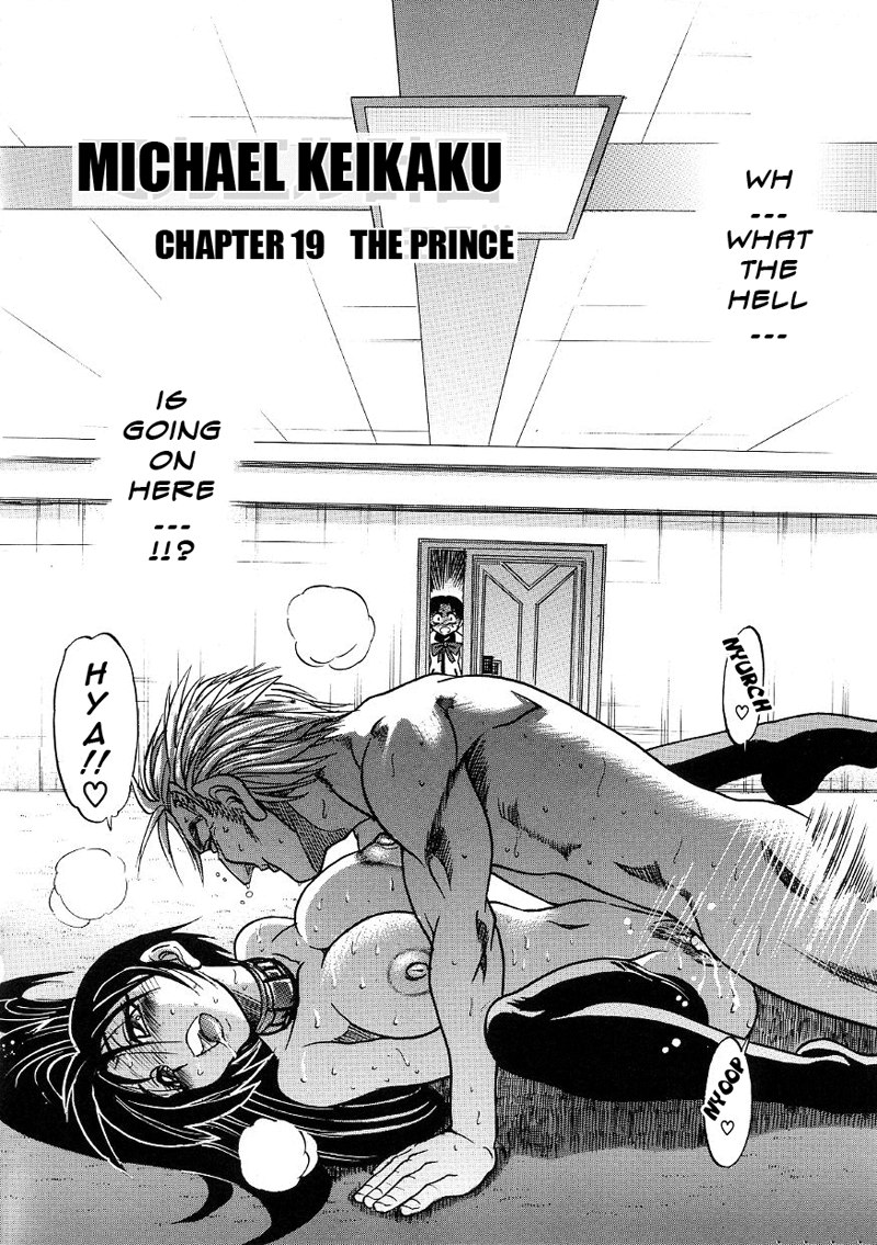 マイケルケイカクCH19-王子 マイケルケイカクCH19-王子